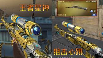 星神cf最新爆料,神秘力量觉醒,战神归来!