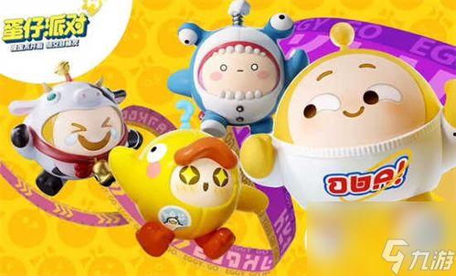 蛋仔派对最新金蛋皮爆料,神秘图案引玩家热议